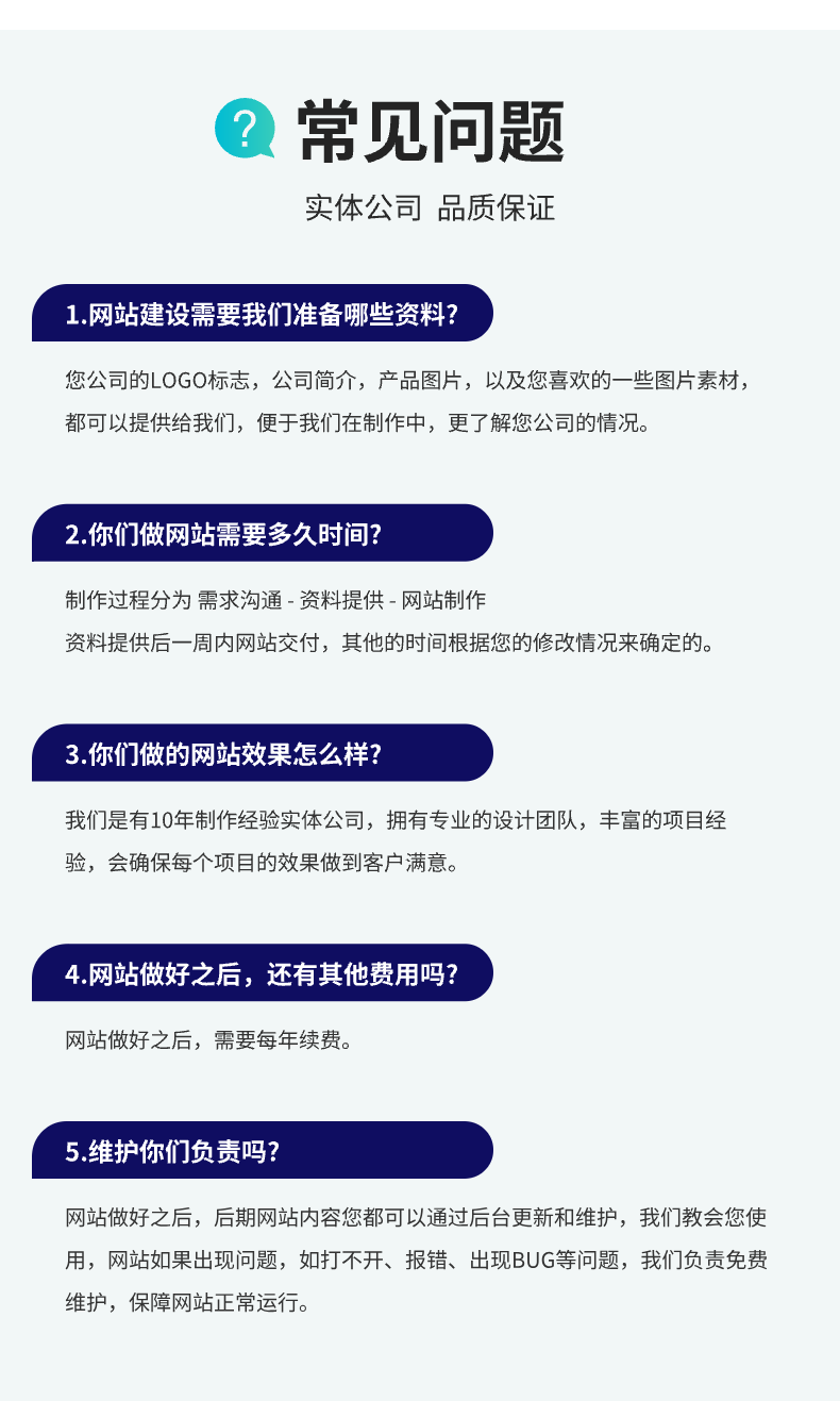 网站建设网页设计与制作网站商城模板一条龙全包企业搭建网站开发