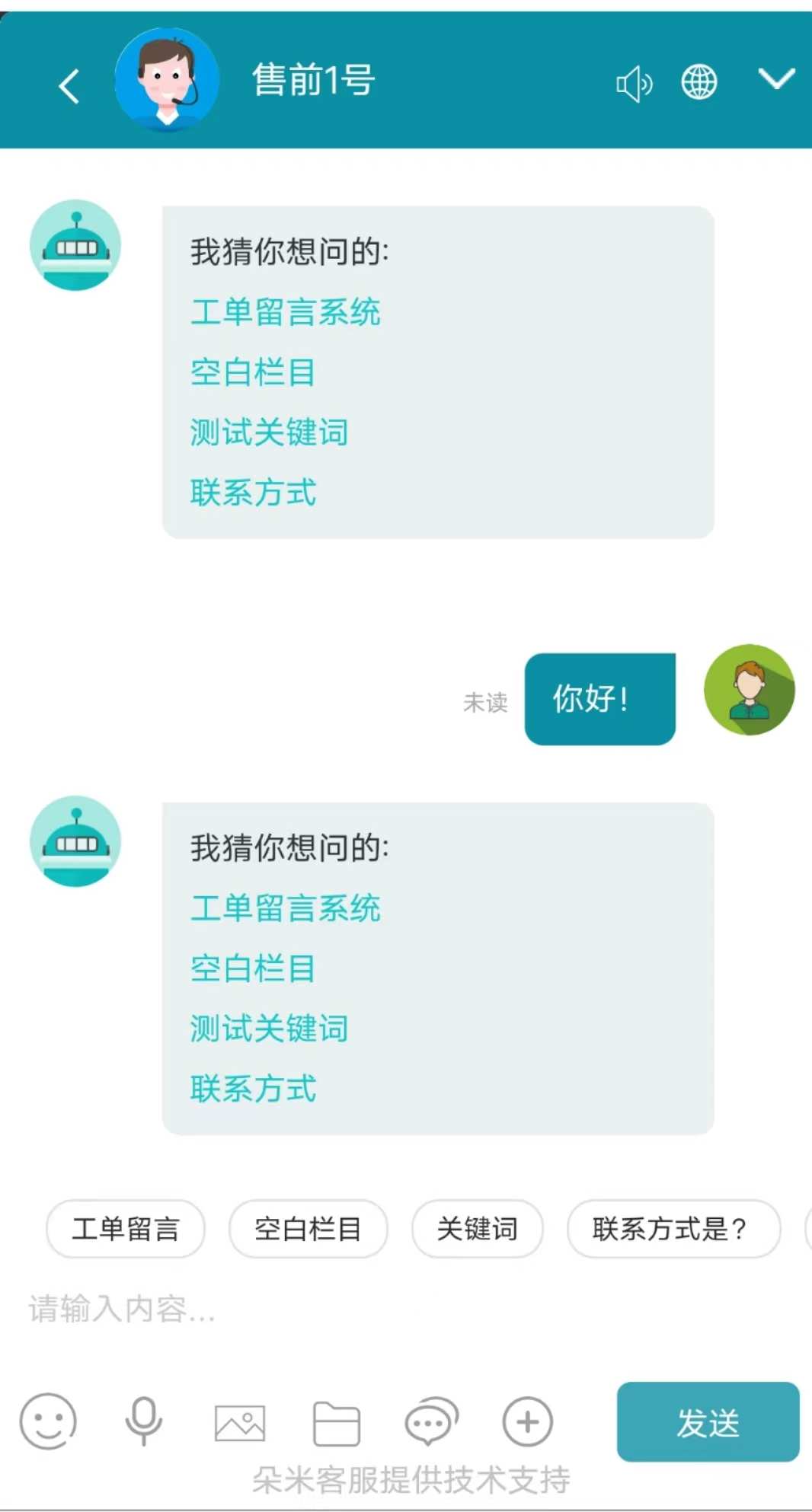 2023网页客服系统租用 出租在线客服聊天源码搭建 即时通讯软件