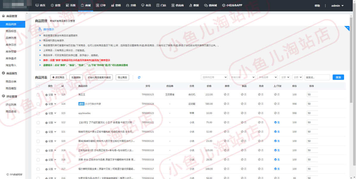 Thinkphp商城网站源码PHP商城网站系统手机商城网站模板电商源码