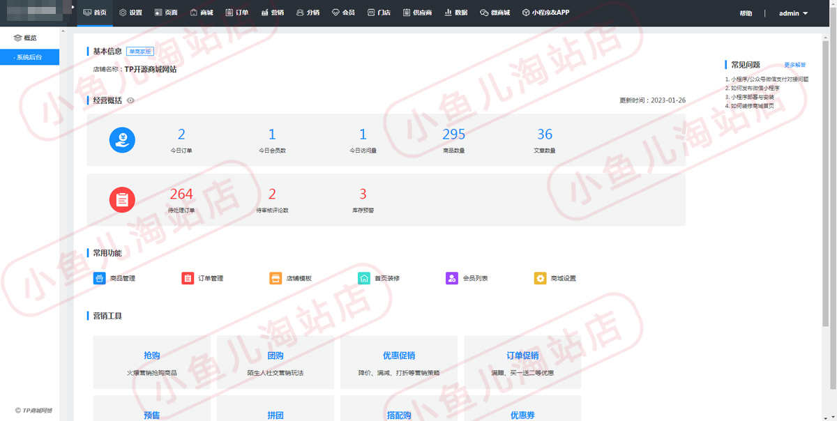 Thinkphp商城网站源码PHP商城网站系统手机商城网站模板电商源码