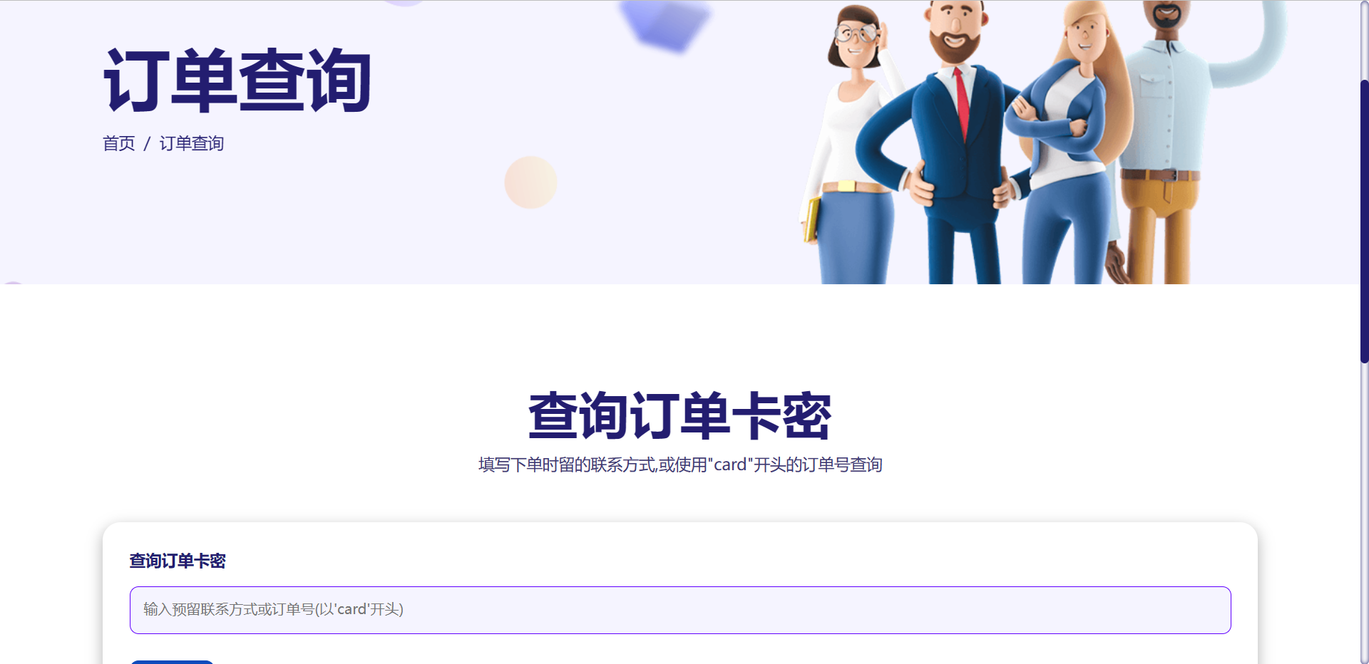 发卡宝 自动发卡系统源码 基于PHP的卡密寄售系统源码 个人发卡