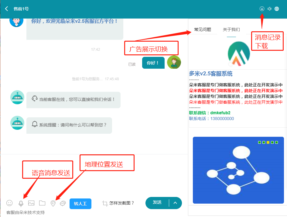 2023网页客服系统租用 出租在线客服聊天源码搭建 即时通讯软件