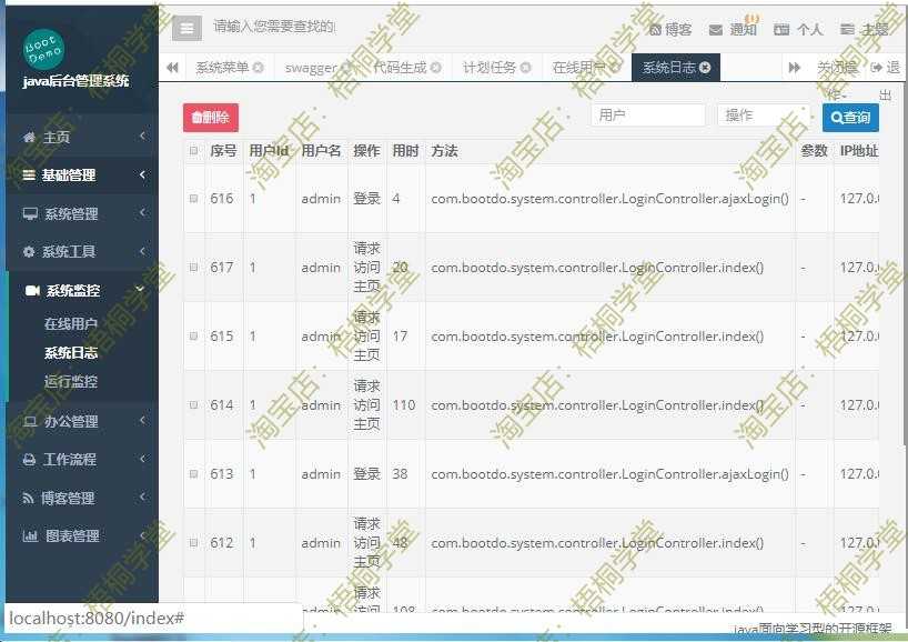 java 博客 springboot快速开发框架权限后台管理系统 web项目源码
