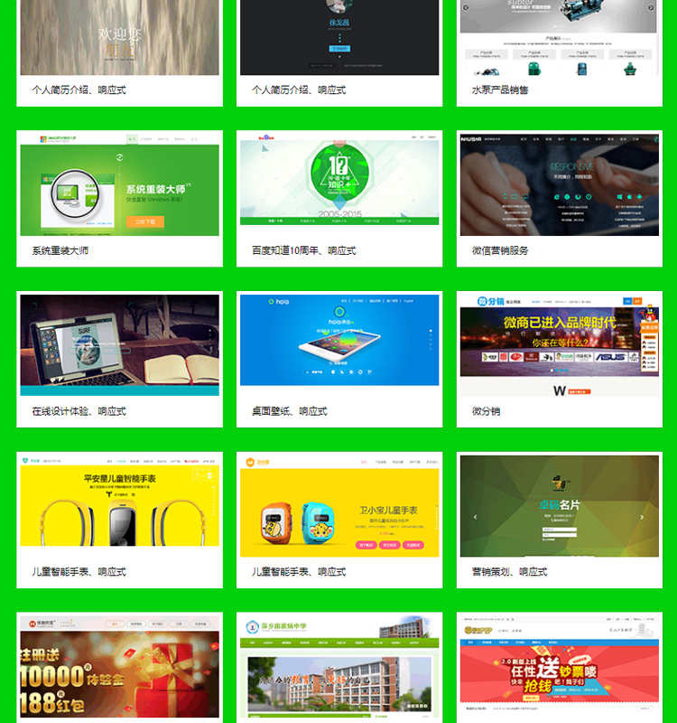 web网站模板带后台数据库php网站源码html5网页模板asp成品pc手机