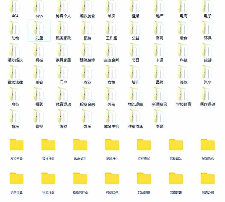 网站源码模板带后台pc手机html5端响应式静态动态php企业博客商城