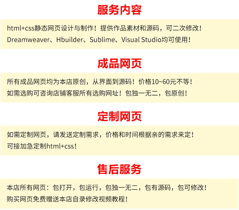 html静态网页设计源码静态网页制作素材原创中文前端网页模板成品