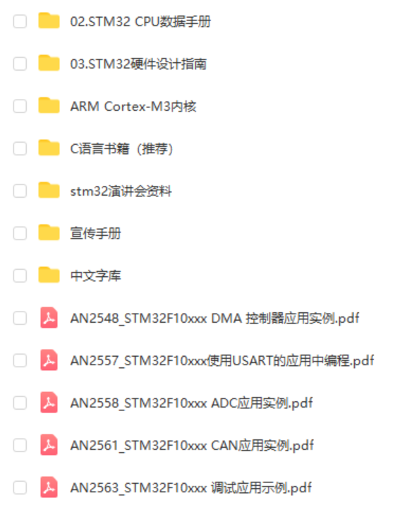 stm32开发板资料stm32单片机视频教程例程源码实例超百G教程下载