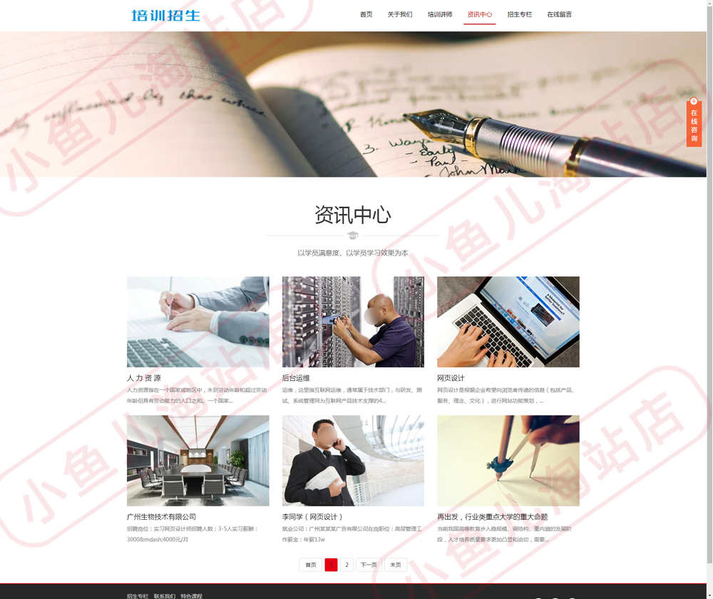 PHP培训招生教育类企业网站模板源码PHP程序网站源码响应式手机站