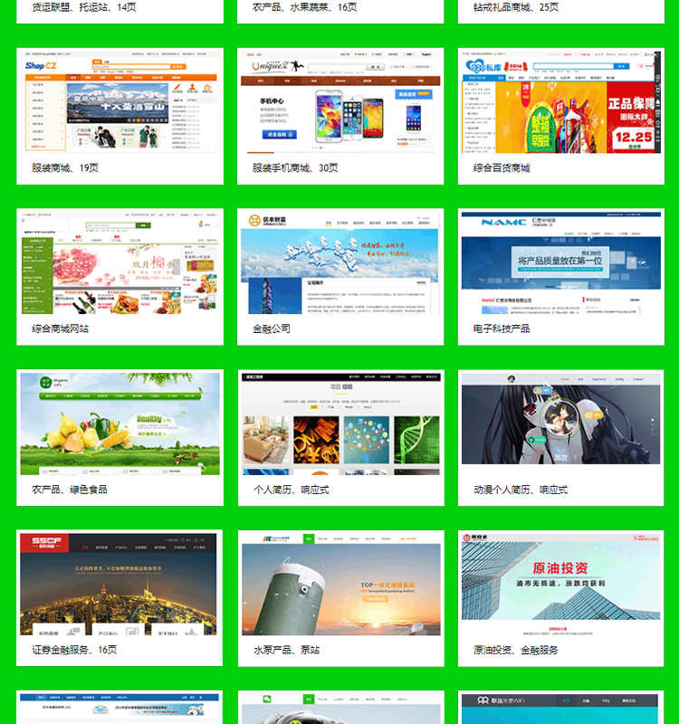 web网站模板带后台数据库php网站源码html5网页模板asp成品pc手机