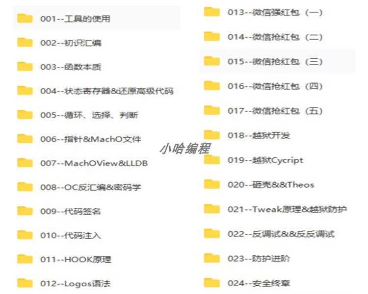 iOS视频教程 苹果app开发资料Object-C/ OC/swift5源码项目2022