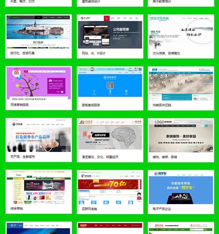 web网站模板带后台数据库php网站源码html5网页模板asp成品pc手机