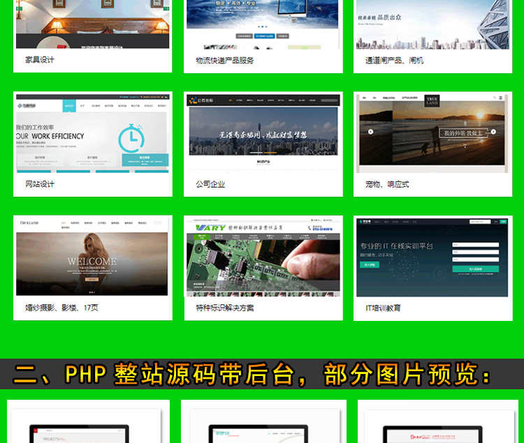 web网站模板带后台数据库php网站源码html5网页模板asp成品pc手机