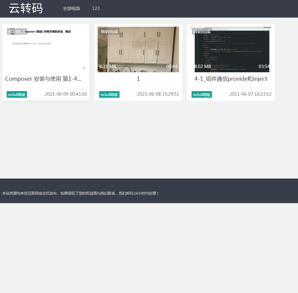 PHP视频云转码系统源码双码率m3u8切片程序开发系统源码包安装
