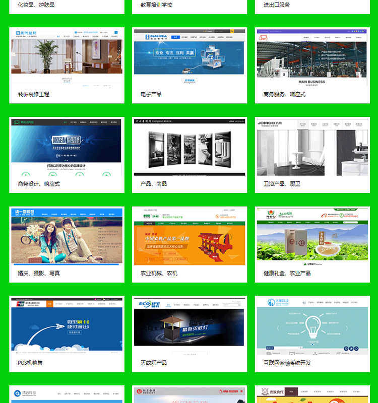 web网站模板带后台数据库php网站源码html5网页模板asp成品pc手机