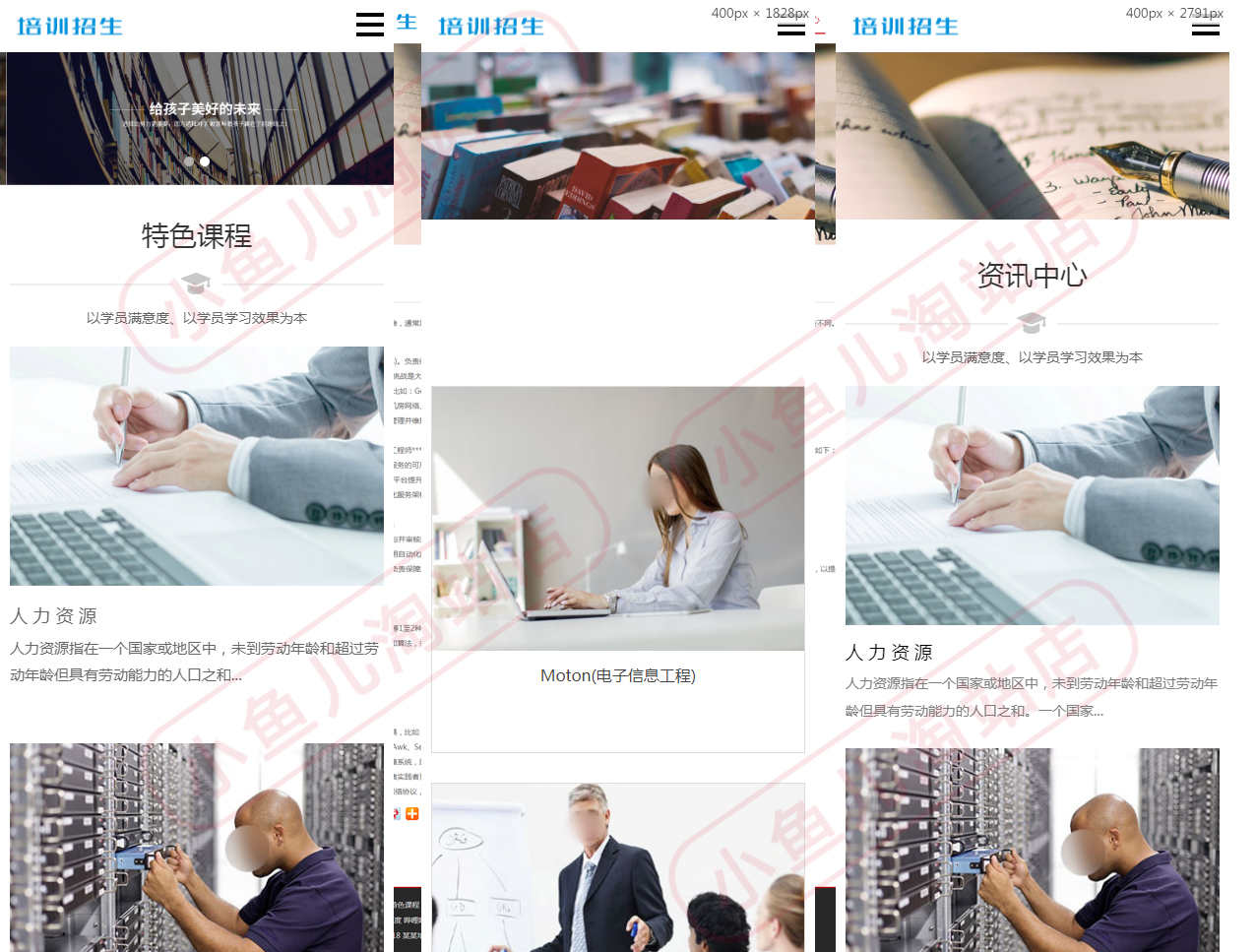 PHP培训招生教育类企业网站模板源码PHP程序网站源码响应式手机站