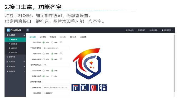 新品php招生信息网站源码程序 响应式职校招生考试网站源代码程序
