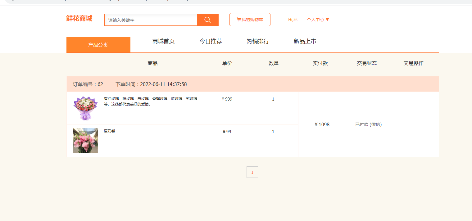 鲜花购物商城Java网上花店SSM框架管理系统JavaWeb项目jsp源码