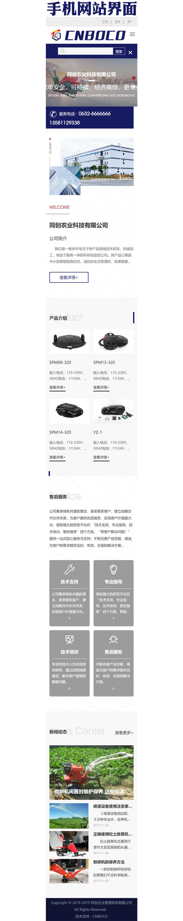 新品PHP三语企业网站源码程序 中英日外贸企业网站源码程序带后台