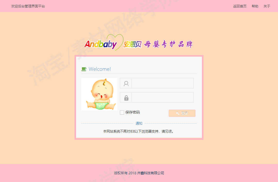 springboot月子产康中心后台管理系统Java婴儿护理jsp源码数据库