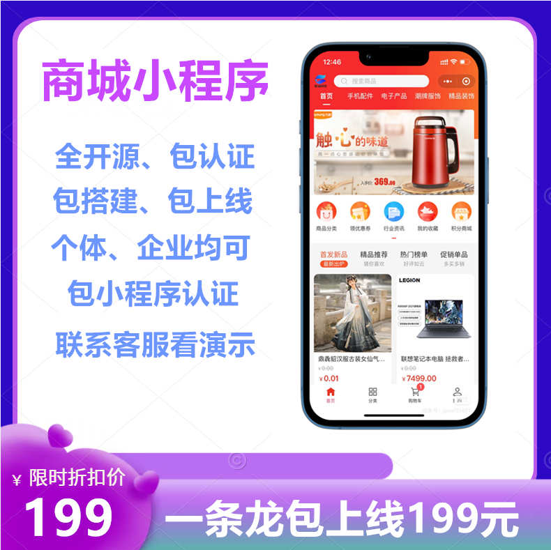 2023头像修复小程序商城开发商城搭建源代码源码外卖跑腿直播拼团