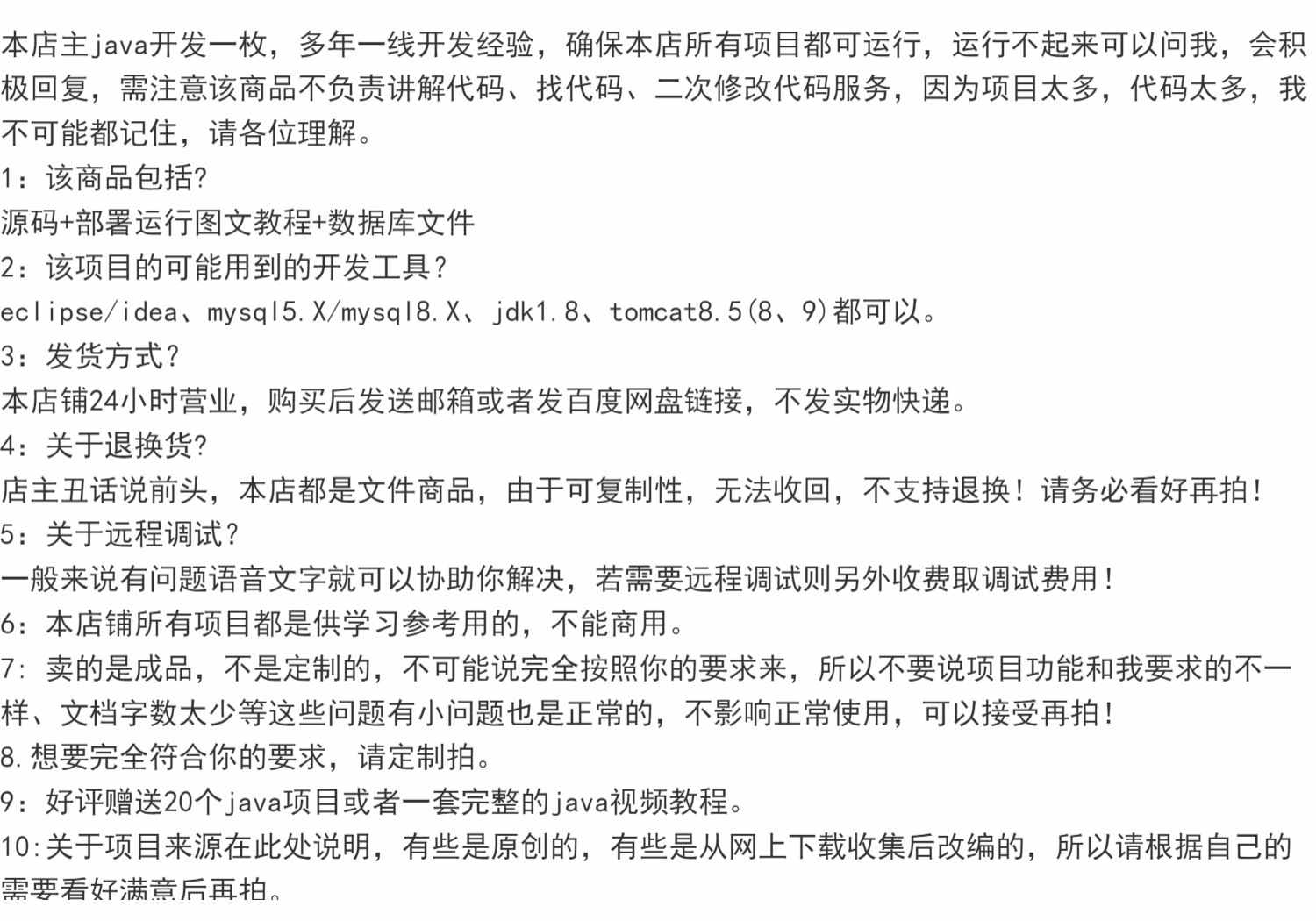 鲜花购物商城Java网上花店SSM框架管理系统JavaWeb项目jsp源码
