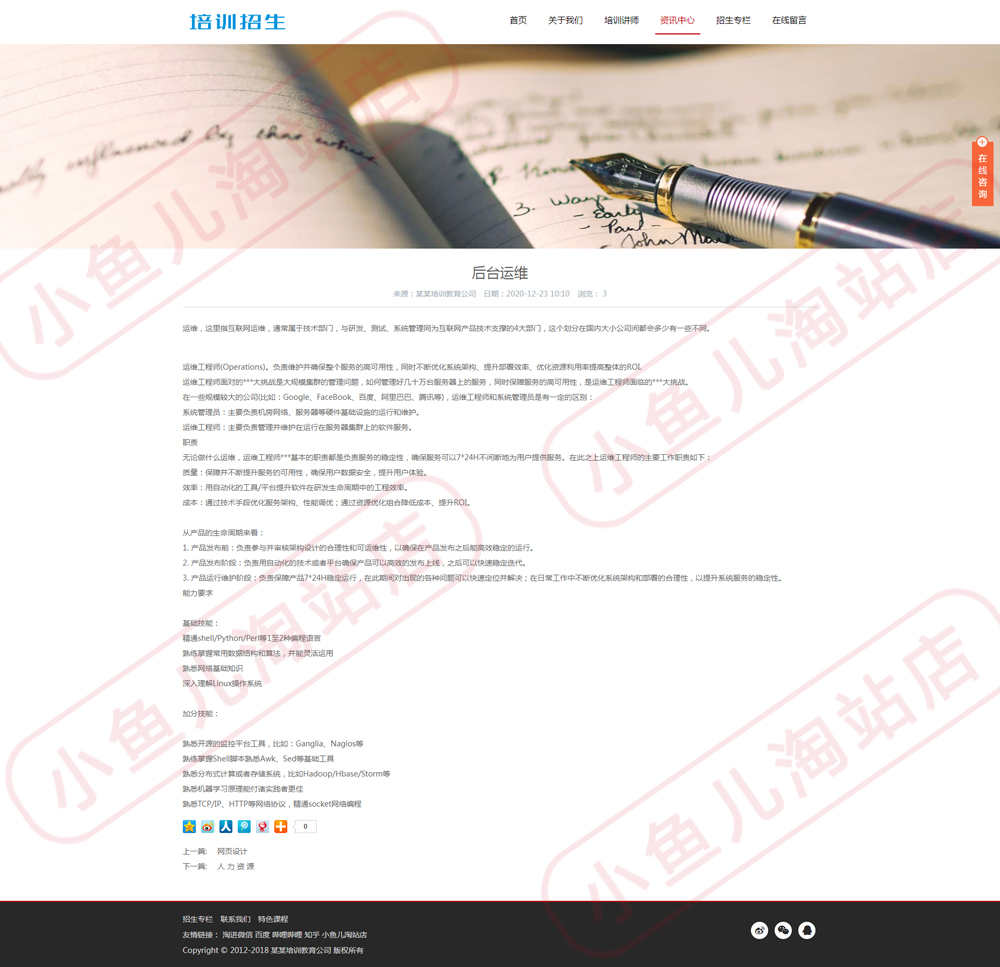 PHP培训招生教育类企业网站模板源码PHP程序网站源码响应式手机站