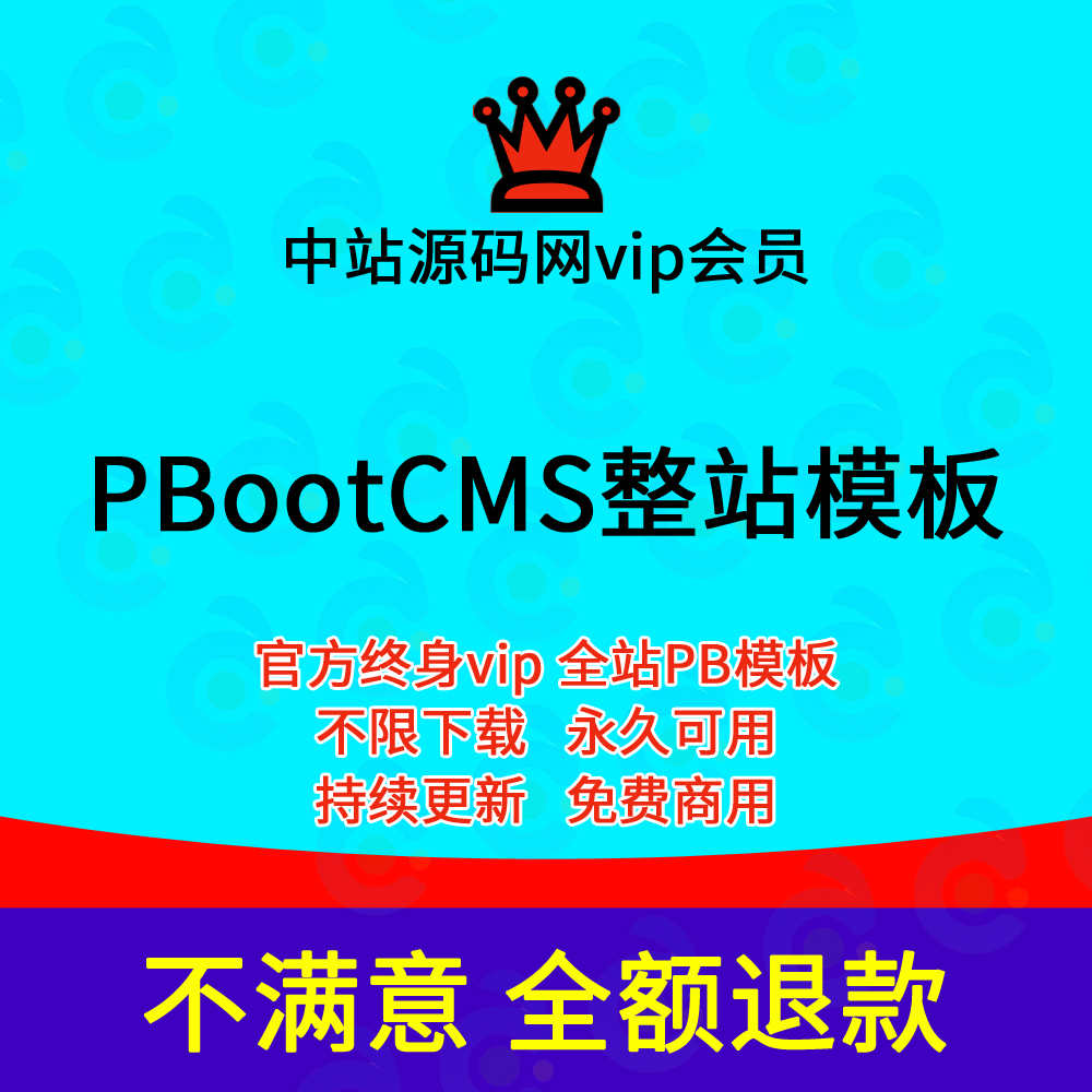 pbootcms模板PB源码工商财税知产服务公司营销网站源码模板响应式