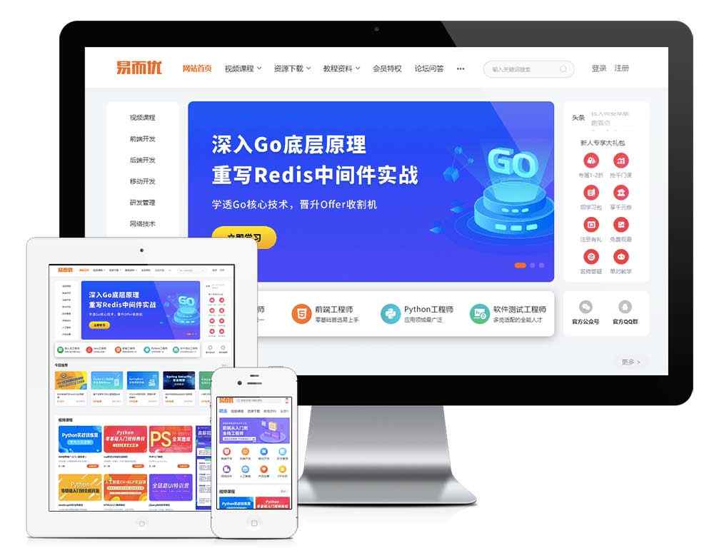 在线教育知识付费网站tp内核源码网页页面设计源代码网页模板