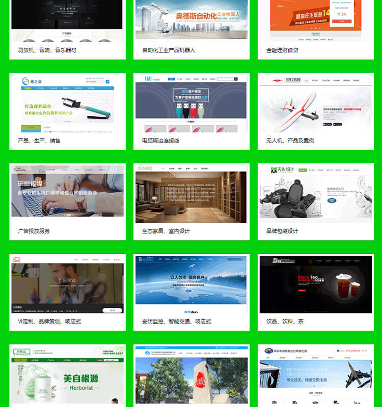 web网站模板带后台数据库php网站源码html5网页模板asp成品pc手机