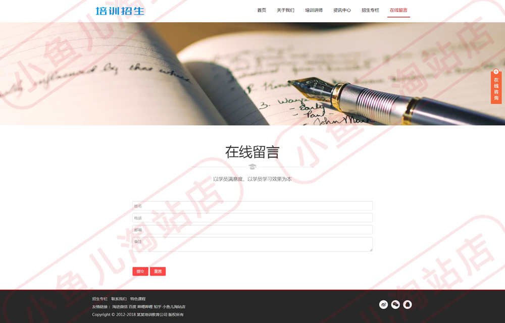 PHP培训招生教育类企业网站模板源码PHP程序网站源码响应式手机站