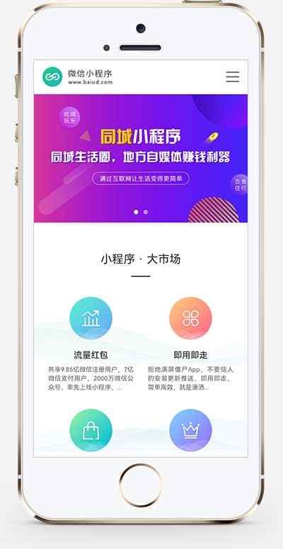 微信小程序开发代理展示销售pbootcms网站模板手机公司网站源码