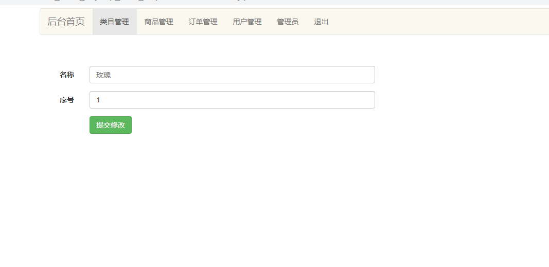 鲜花购物商城Java网上花店SSM框架管理系统JavaWeb项目jsp源码