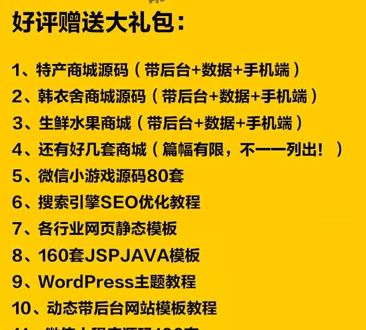 网站源码模板带后台pc手机html5端响应式静态动态php企业博客商城