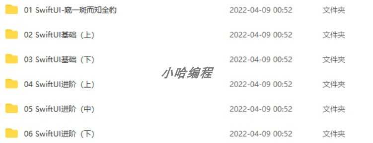 iOS视频教程 苹果app开发资料Object-C/ OC/swift5源码项目2022