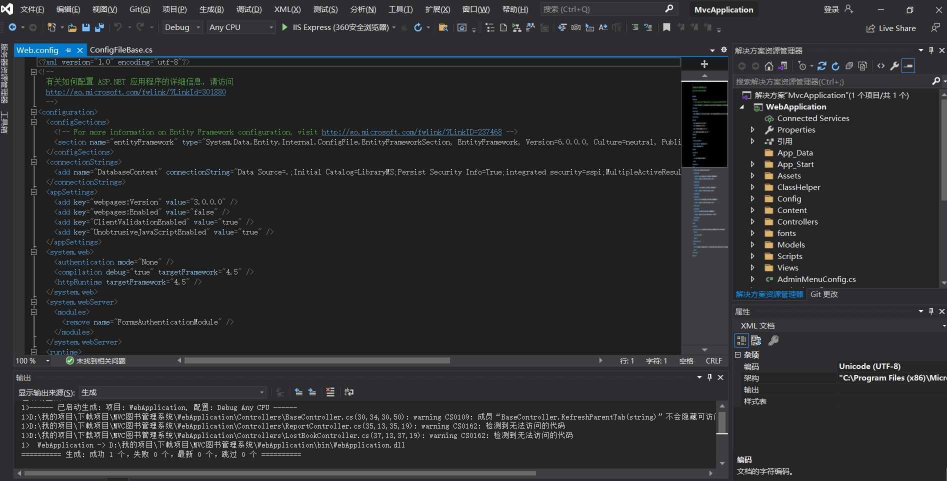 C#ASP.NETMVC框架开发源码SQLSERVER数据库 WEB图书借书管理系统