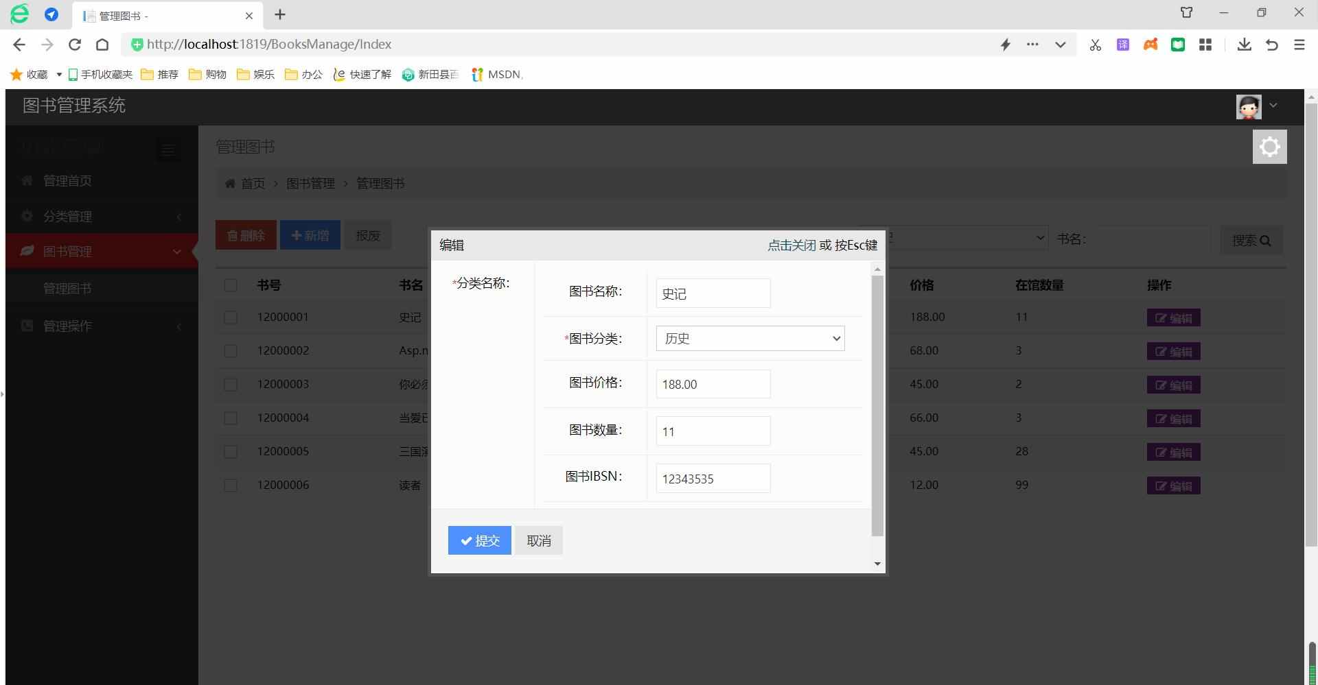 C#ASP.NETMVC框架开发源码SQLSERVER数据库 WEB图书借书管理系统