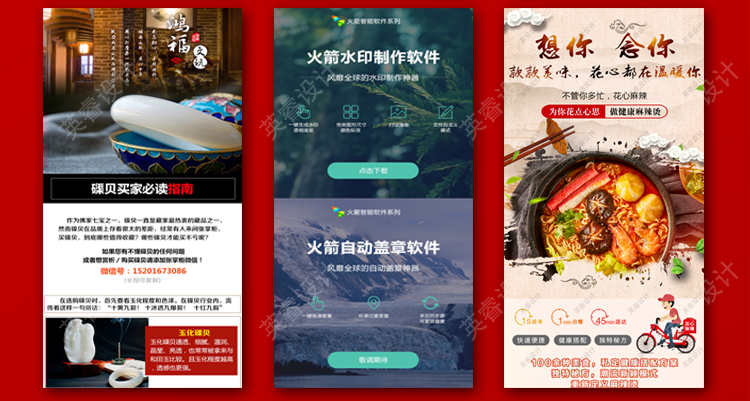 h5网页页面制作营销型网站h5网站落地页制作活动网页广告页面制作
