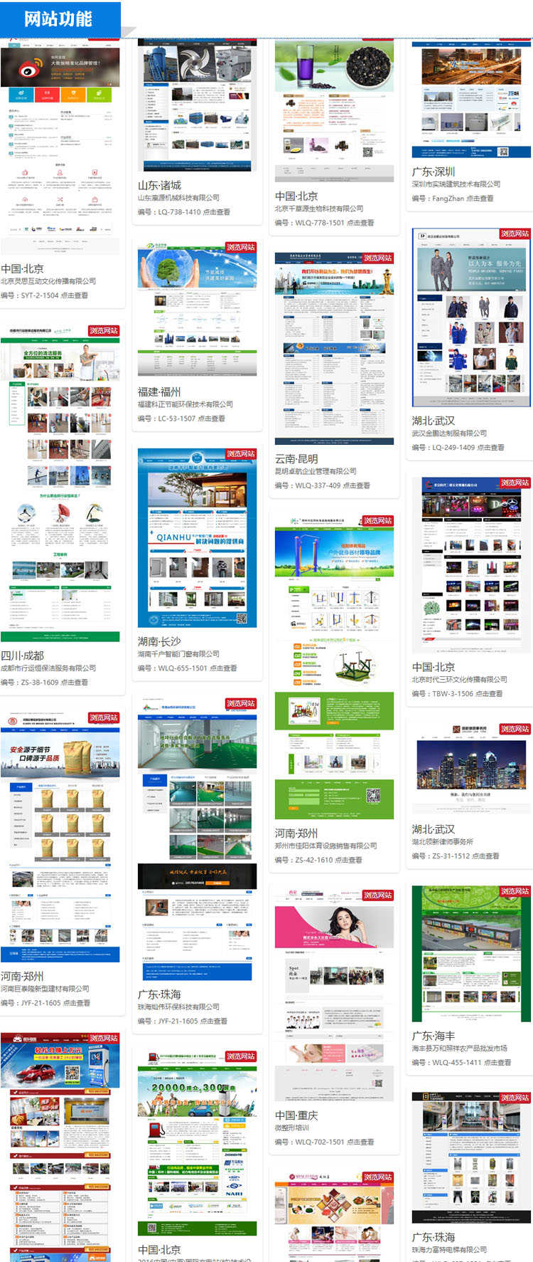 精品企业网站建设源代码模板修改设计 公司网站代码安装修改测试