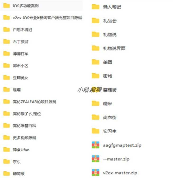 iOS视频教程 苹果app开发资料Object-C/ OC/swift5源码项目2022