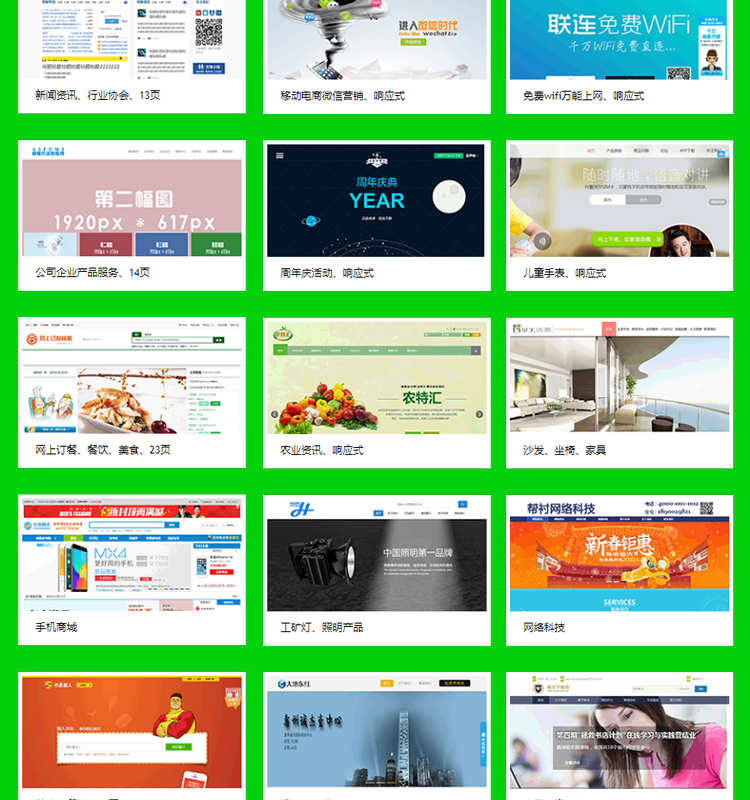 web网站模板带后台数据库php网站源码html5网页模板asp成品pc手机