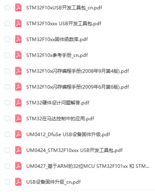 stm32开发板资料stm32单片机视频教程例程源码实例超百G教程下载