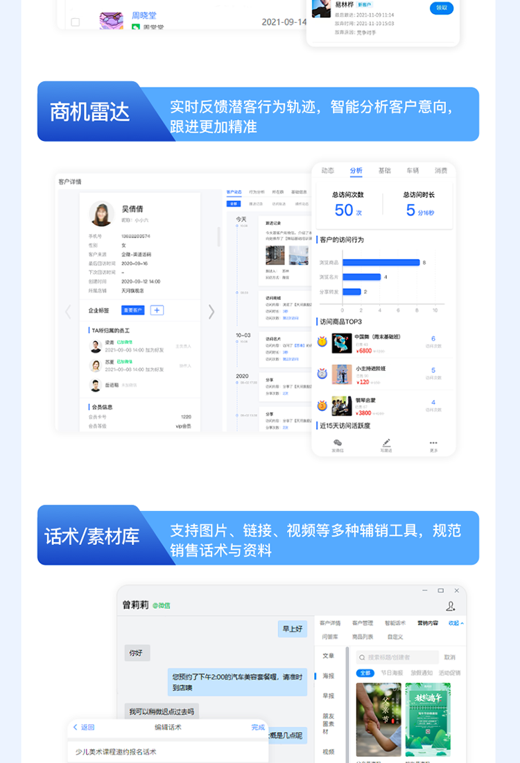 企业微信scrm源码贴牌代理销售管理私域客户管理会话存档系统软件