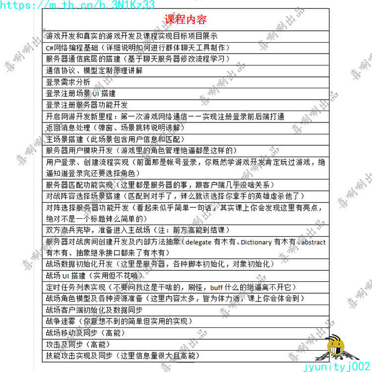 u3d教程moba案例DOTA商业级unity3d 游戏英雄联盟LOL含素材源码