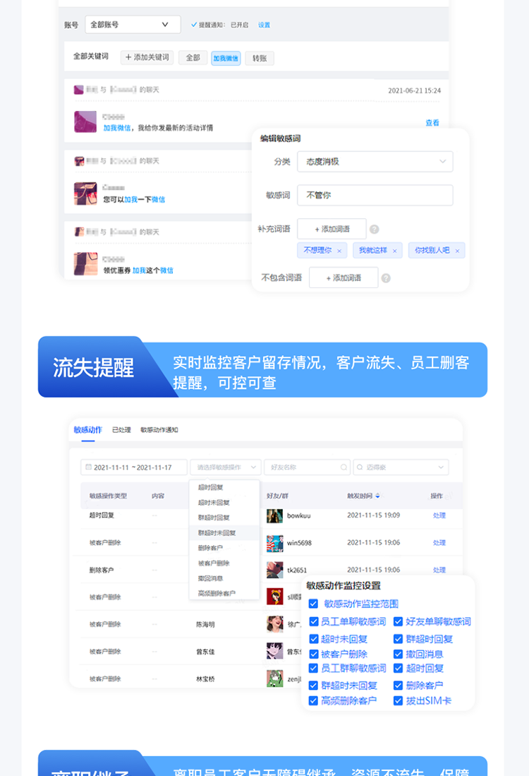 企业微信scrm源码贴牌代理销售管理私域客户管理会话存档系统软件