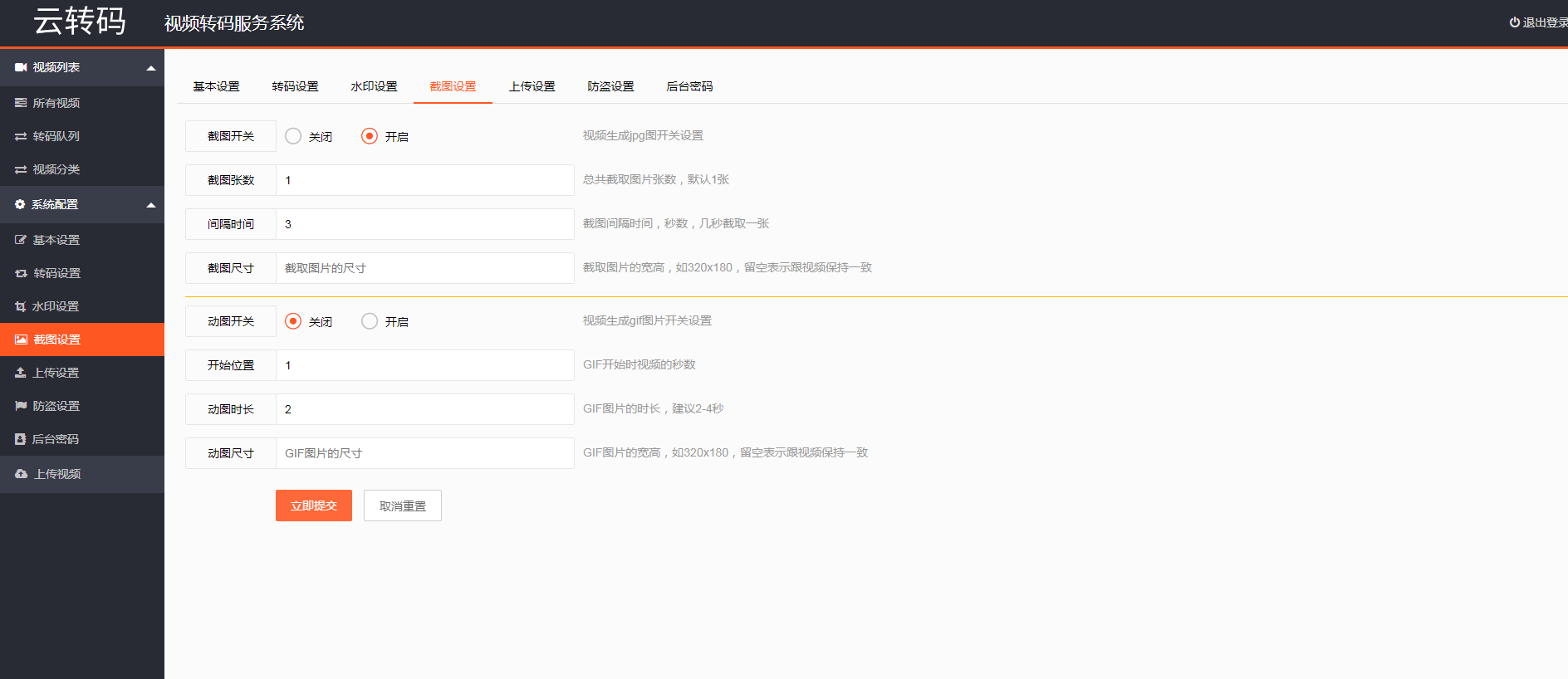 PHP视频云转码系统源码双码率m3u8切片程序开发系统源码包安装
