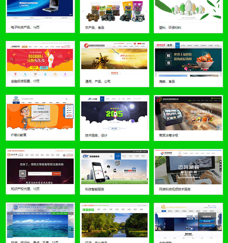 web网站模板带后台数据库php网站源码html5网页模板asp成品pc手机