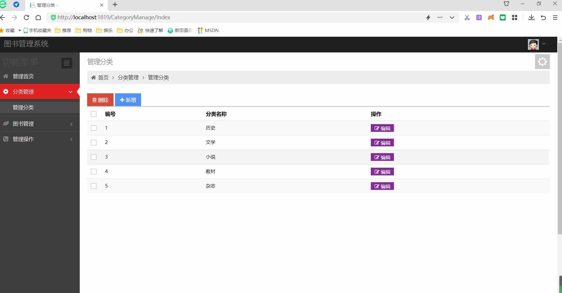 C#ASP.NETMVC框架开发源码SQLSERVER数据库 WEB图书借书管理系统