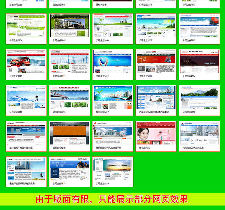 web网站模板带后台数据库php网站源码html5网页模板asp成品pc手机