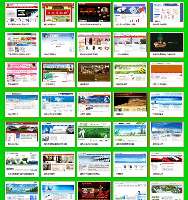 web网站模板带后台数据库php网站源码html5网页模板asp成品pc手机