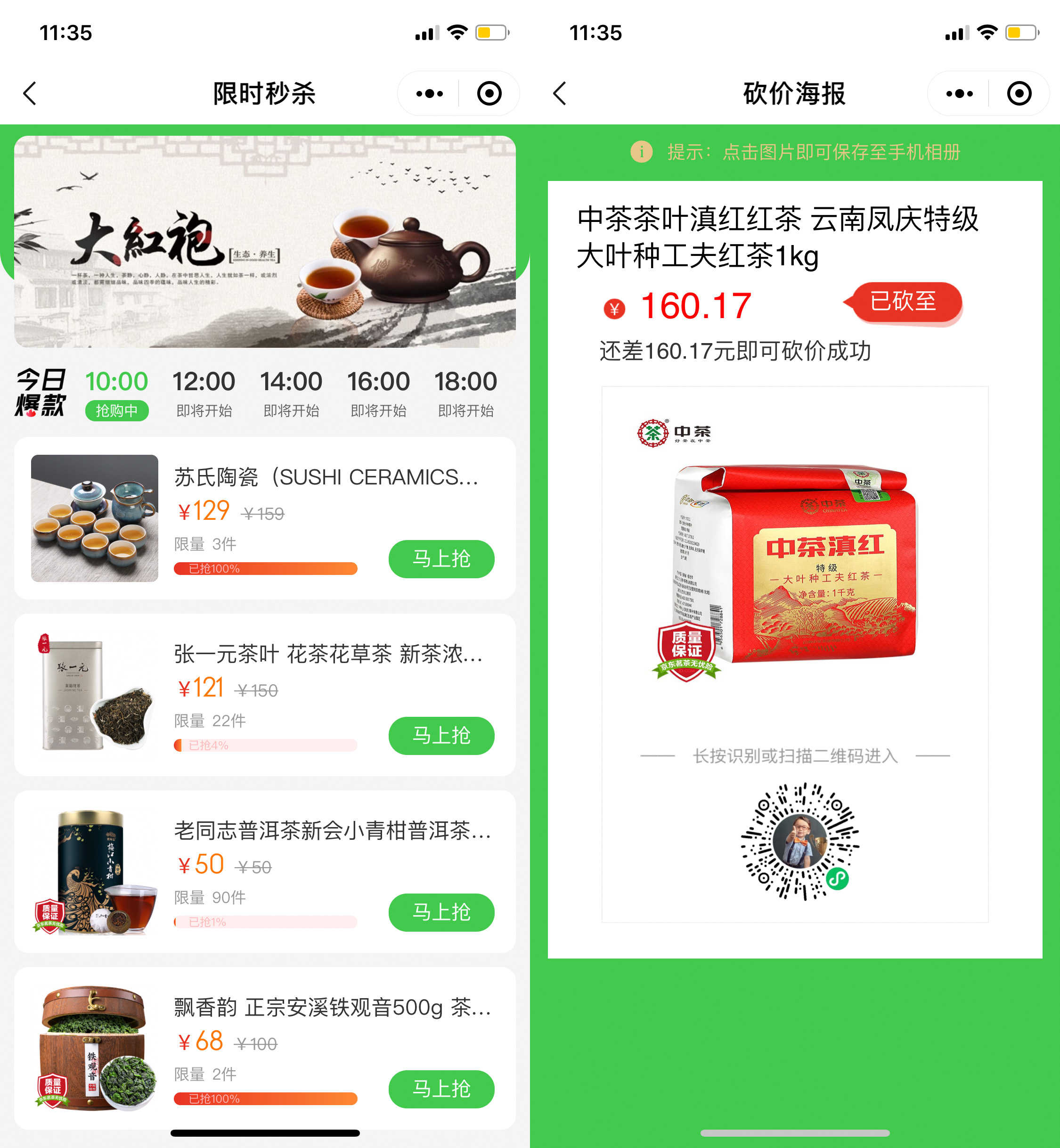 H5茶叶商城小程序源码电商系统积分分销砍价秒杀优惠劵thinkphp